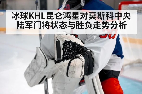 ice hockey goalie save - NG28